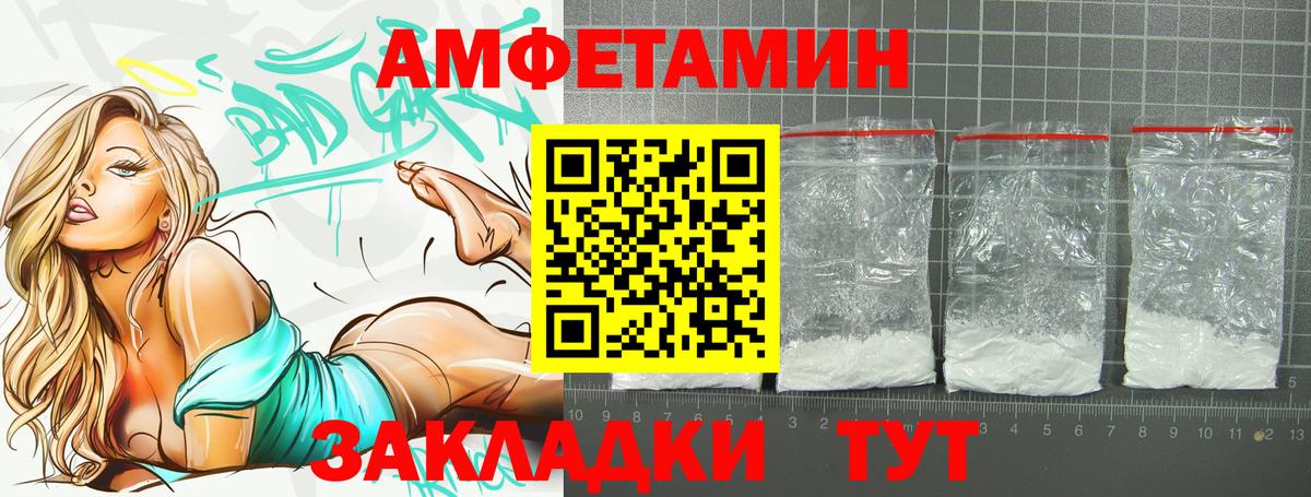 Саянск  АМФЕТАМИН  АМФ  Амфетамин Розовый  Вход с VPN 