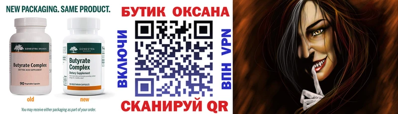 БУТИРАТ GHB  shop клад  Саянск  omg  