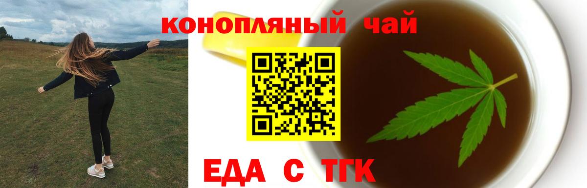 Саянск  Еда ТГК марихуана  Вход с VPN 