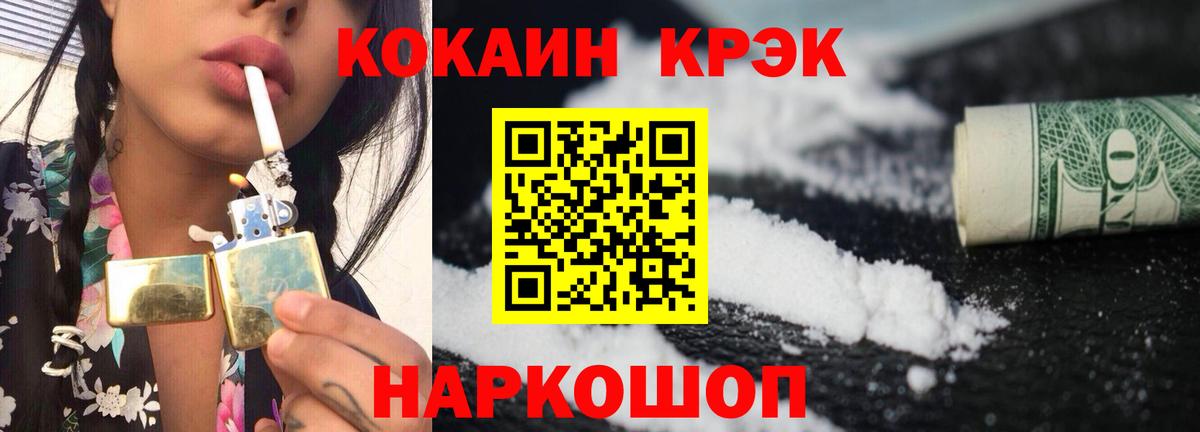 COCAIN VHQ  Кокаин  Саянск  КОКАИН VHQ  Вход с VPN 