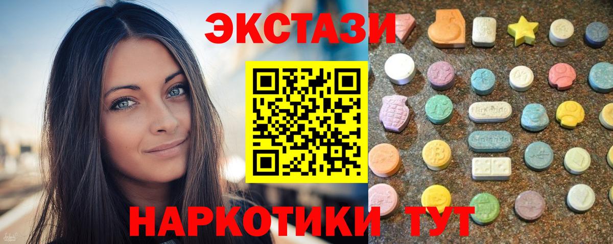 Саянск  ЭКСТАЗИ Punisher  Вход с VPN  Ecstasy MDMA 