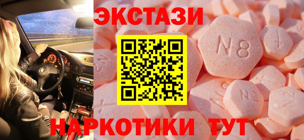 ЭКСТАЗИ 280мг Саянск