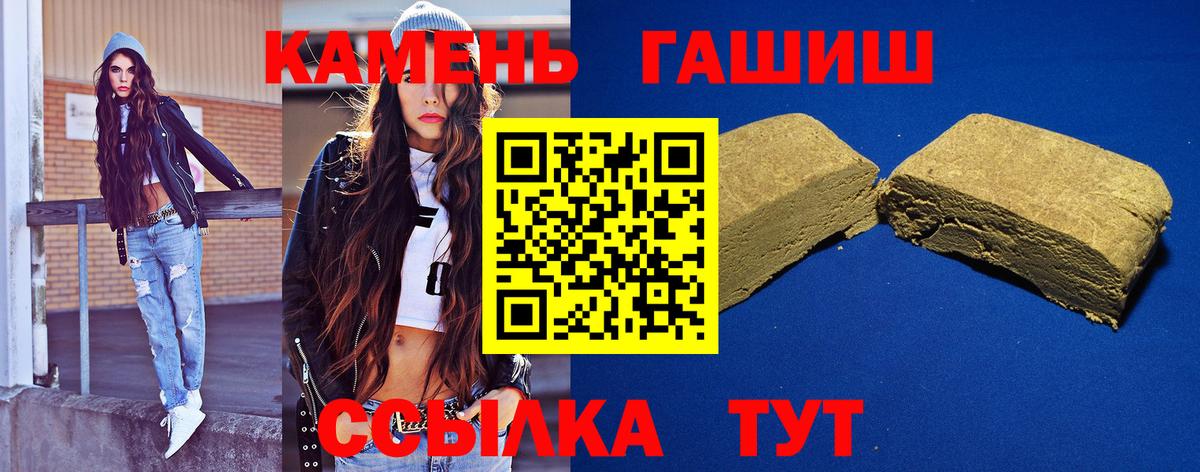 ГАШИШ  Вход с VPN  Саянск  ГАШ VHQ 