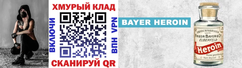 Героин хмурый  Саянск 
