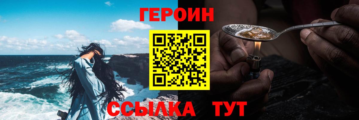 Саянск  ГЕРОИН белый  Вход с VPN 