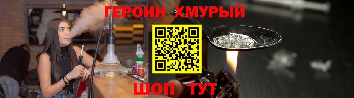 Героин афганец Саянск