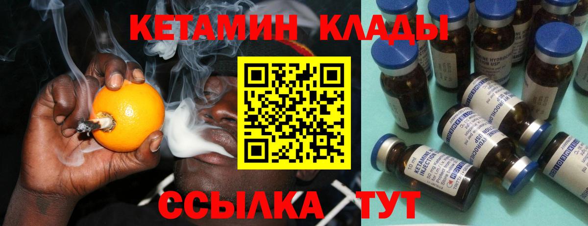 КЕТАМИН VHQ Саянск
