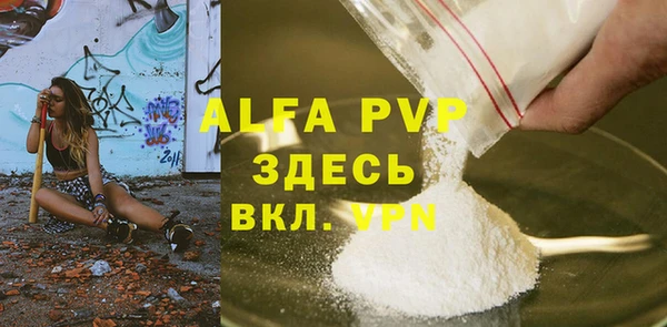 альфа пвп VHQ Кинешма