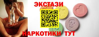 экстази Донецк