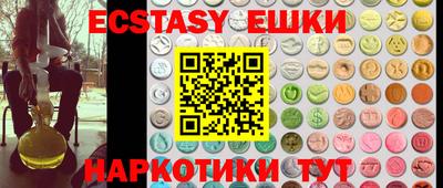 экстази Донецк