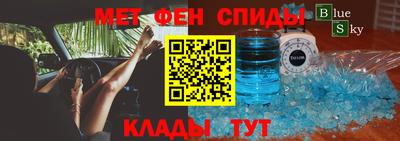 метамфетамин Донской