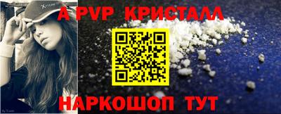 кристаллы Дубна
