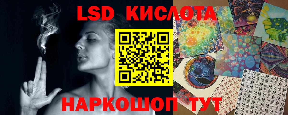 ЛСД экстази кислота Саянск