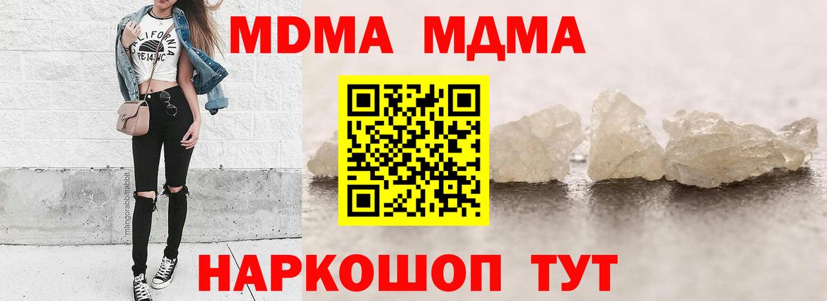 МДМА crystal  МДМА Molly  Саянск  Вход с VPN 