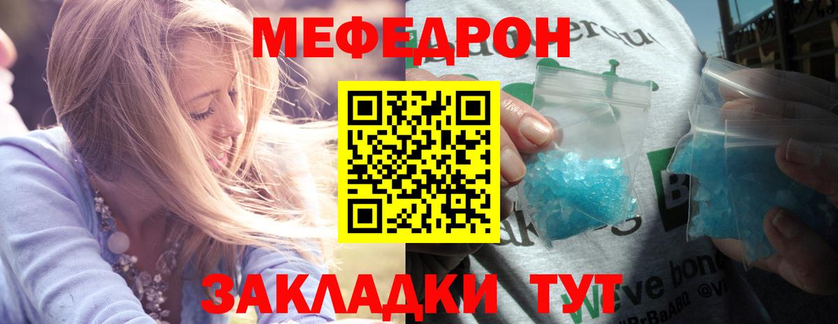 МЯУ-МЯУ 4 MMC  Вход с VPN  Меф  МЯУ-МЯУ  Саянск  Мефедрон 4 MMC 
