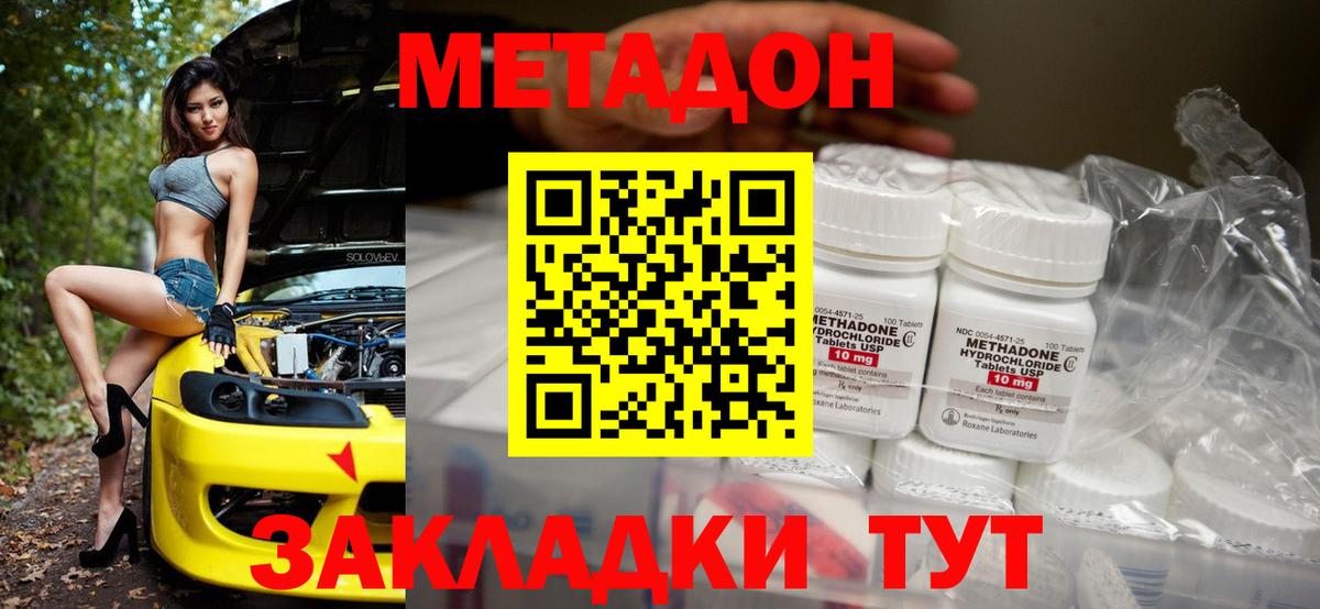 даркнет как зайти  Вход с VPN  Саянск  МЕТАДОН кристалл 