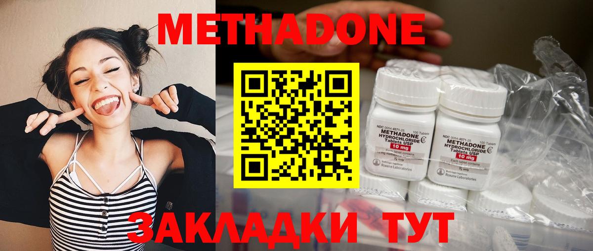 Метадон мёд Саянск