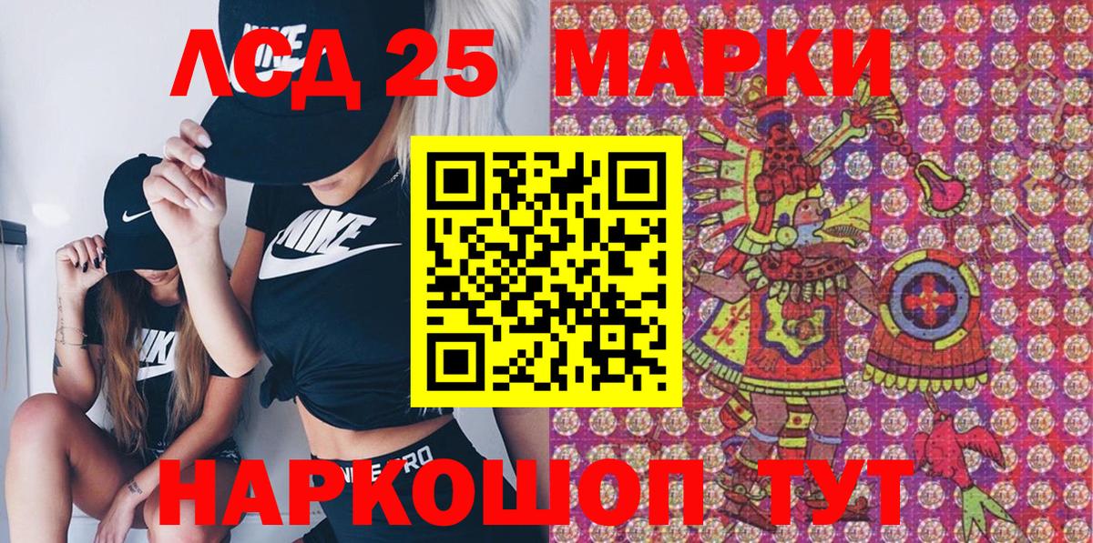 Марки NBOMe 1,8мг Саянск