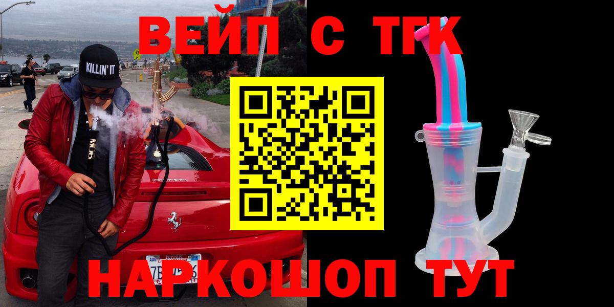 Саянск  Дистиллят ТГК Wax  Дистиллят ТГК гашишное масло  Вход с VPN 
