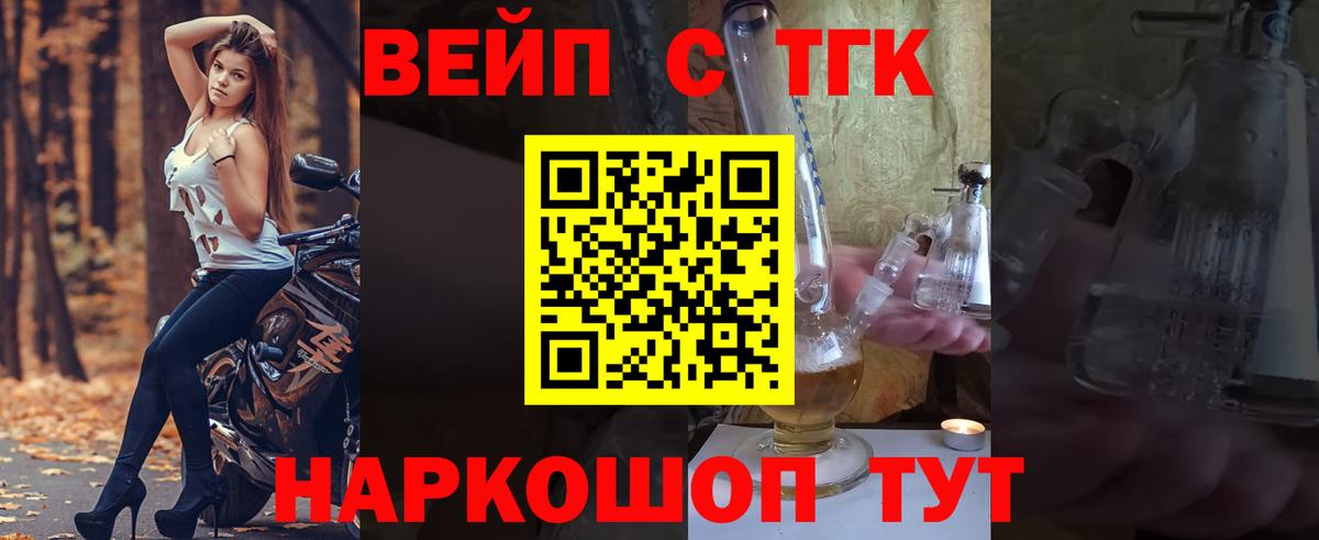 ТГК концентрат Саянск